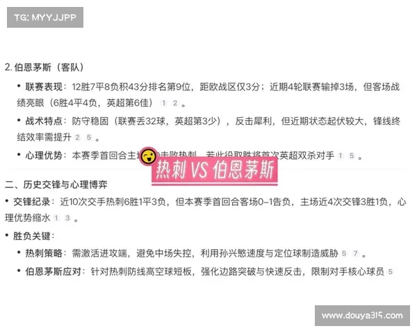 热刺 7000 万镑破纪录追逐伯恩茅斯锋霸!列维亲晤塞门约团队展开深度谈判 热刺 7000 万镑破纪录追逐伯恩茅斯锋霸!列维亲晤塞门约团队展开深度谈判